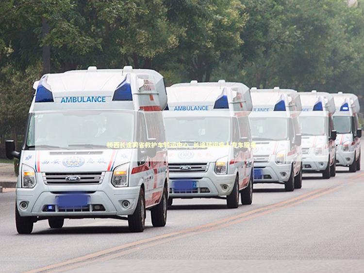 桥西长途跨省救护车转运中心_长途转运病人专车服务 救护车资质指南